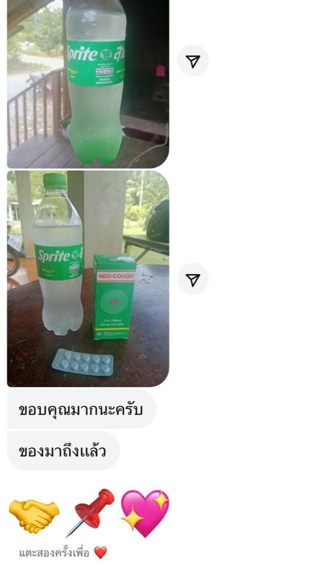 photo_๒๐๒๕-๐๗-๑๓_๑๓-๑๗-๒๑